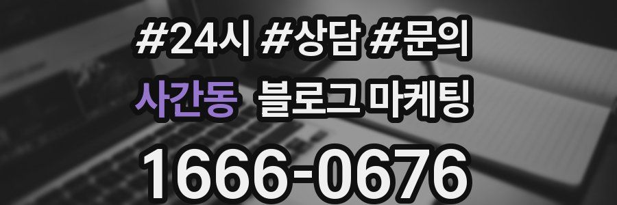 사간동 브랜드 블로그