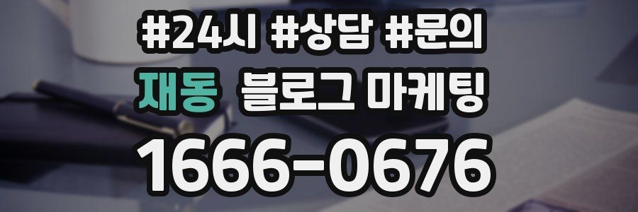 재동 브랜드 블로그