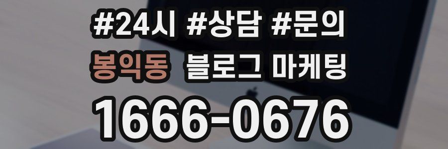 봉익동 브랜드 블로그
