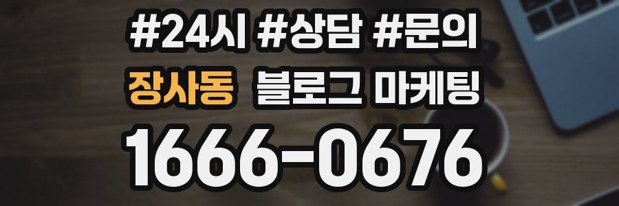 장사동 브랜드 블로그