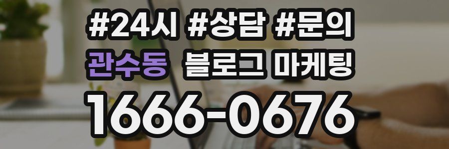 관수동 브랜드 블로그