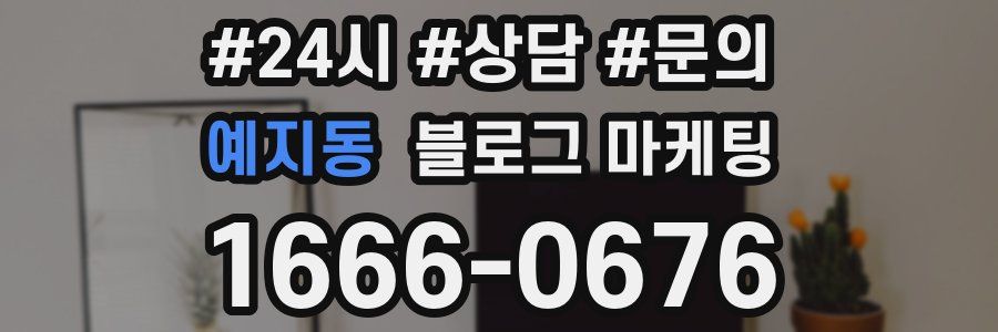 예지동 브랜드 블로그