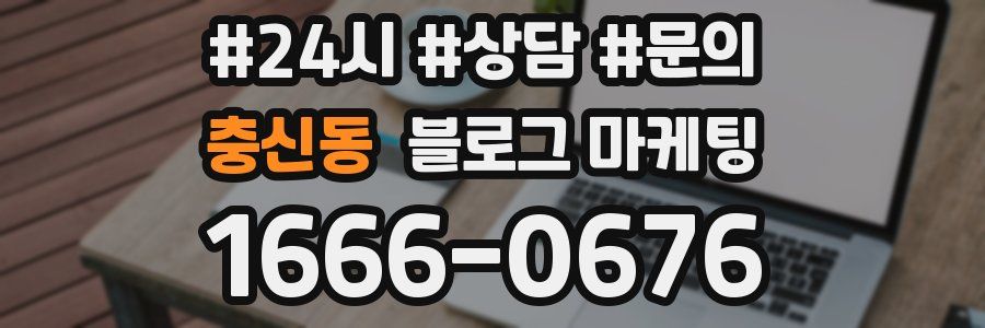 충신동 브랜드 블로그