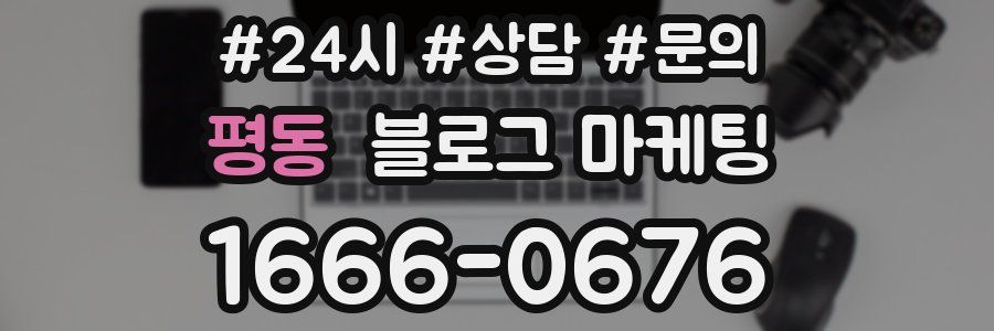 평동 브랜드 블로그