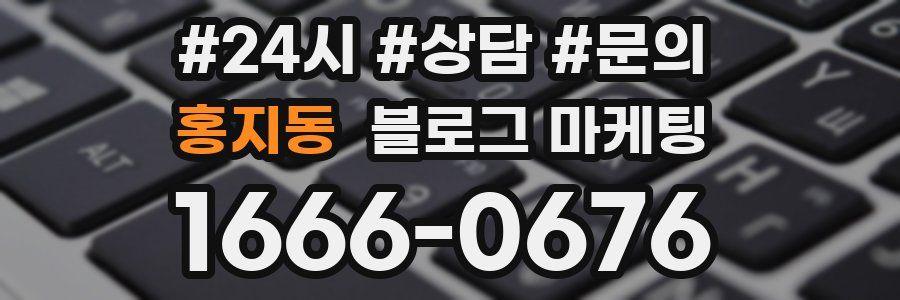 홍지동 브랜드 블로그