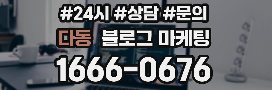 다동 브랜드 블로그