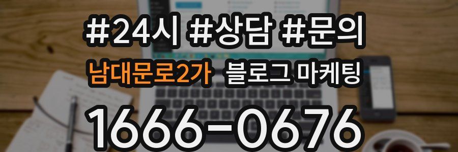 남대문로2가 브랜드 블로그