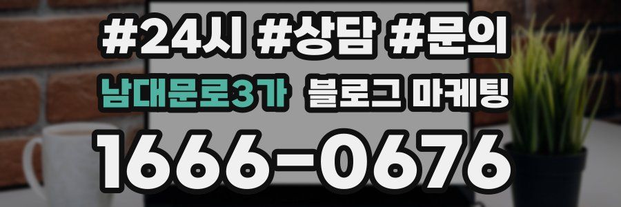 남대문로3가 브랜드 블로그