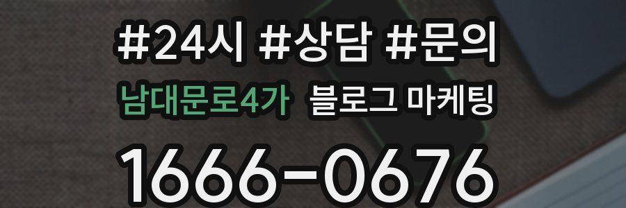 남대문로4가 브랜드 블로그