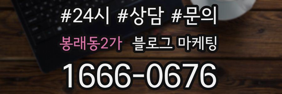 봉래동2가 브랜드 블로그