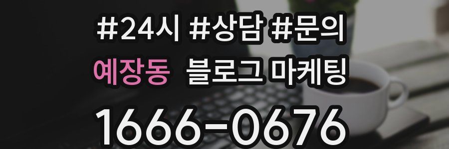 예장동 브랜드 블로그