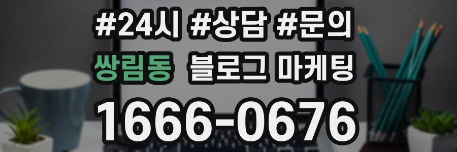 쌍림동 브랜드 블로그