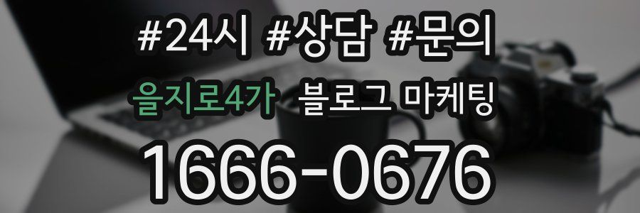 을지로4가 브랜드 블로그