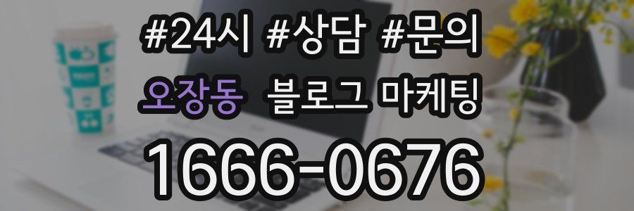 오장동 브랜드 블로그