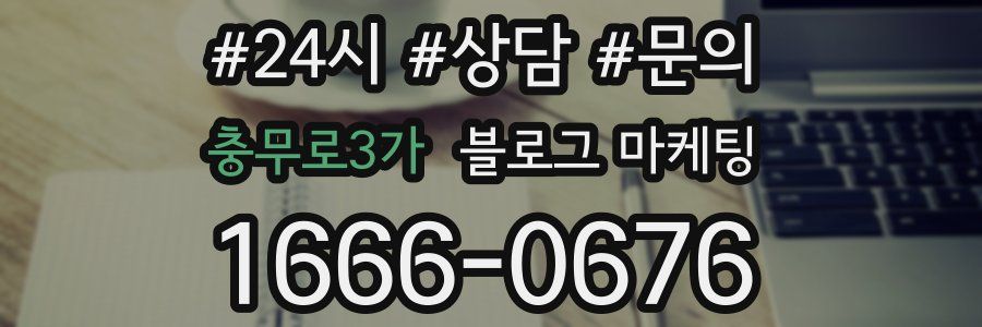 충무로3가 브랜드 블로그