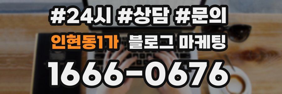 인현동1가 브랜드 블로그