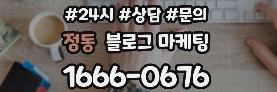 정동 브랜드 블로그
