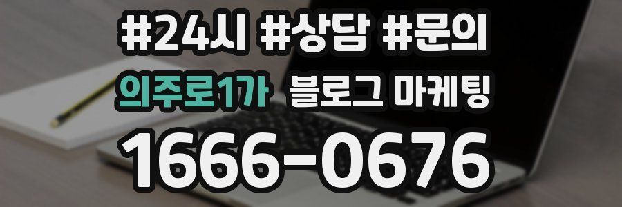 의주로1가 브랜드 블로그