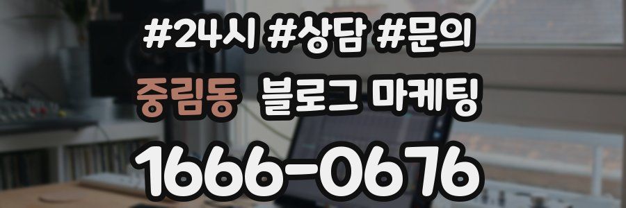 중림동 브랜드 블로그