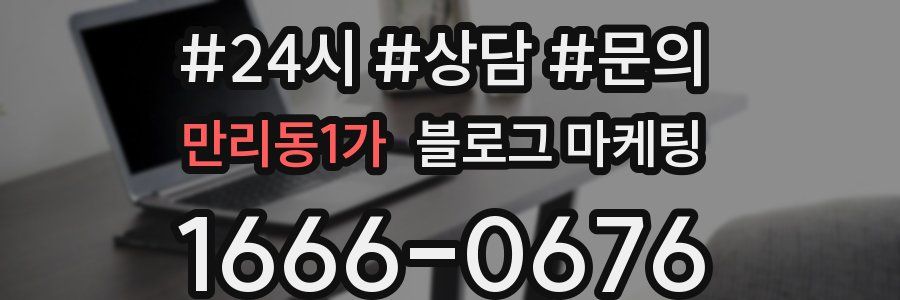 만리동1가 브랜드 블로그
