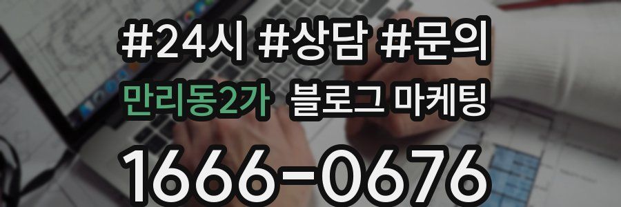 만리동2가 브랜드 블로그