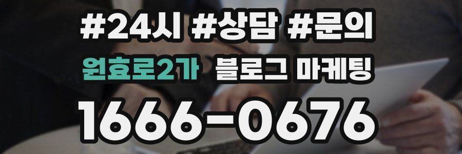원효로2가 브랜드 블로그