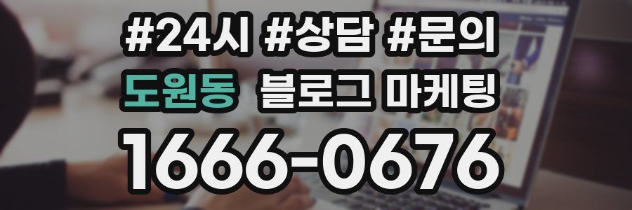 도원동 브랜드 블로그