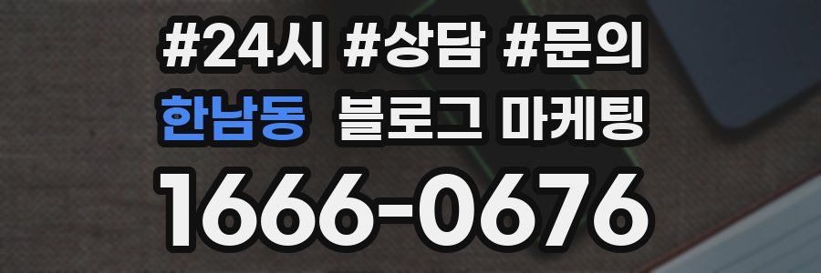 한남동 브랜드 블로그
