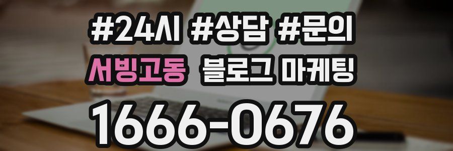서빙고동 브랜드 블로그