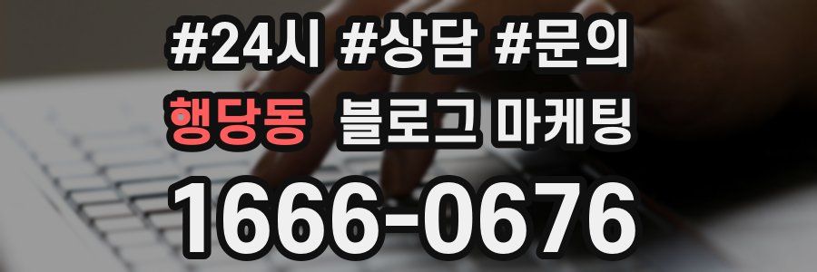 행당동 브랜드 블로그