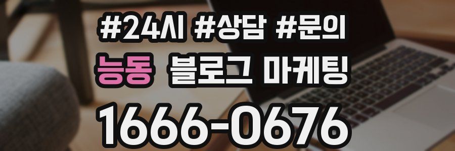 능동 브랜드 블로그
