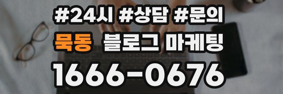 묵동 브랜드 블로그