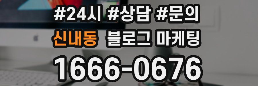 신내동 브랜드 블로그
