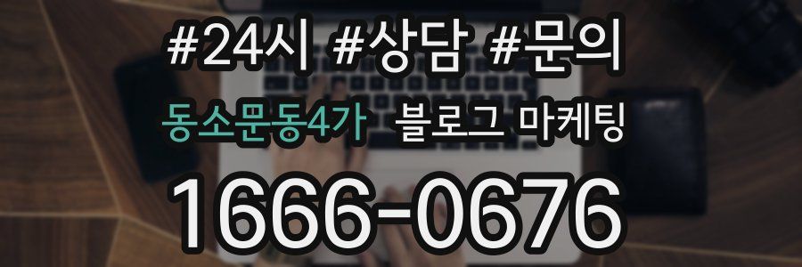 동소문동4가 브랜드 블로그