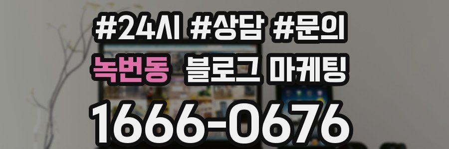 녹번동 브랜드 블로그
