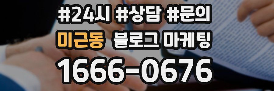 미근동 브랜드 블로그