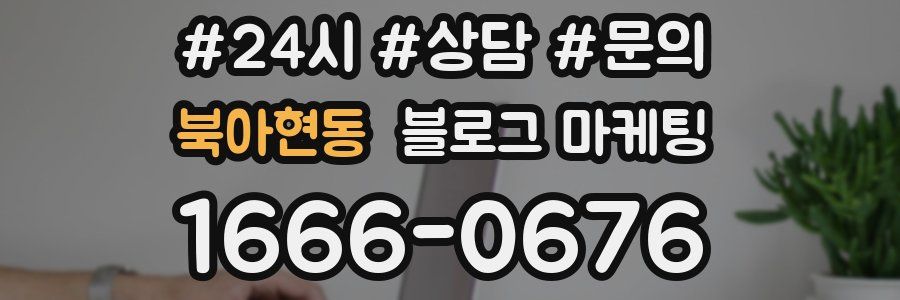 북아현동 브랜드 블로그