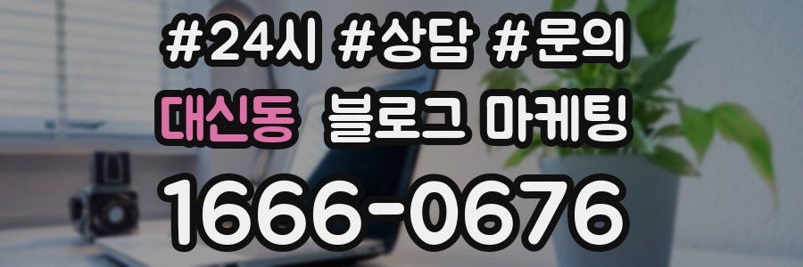 대신동 브랜드 블로그