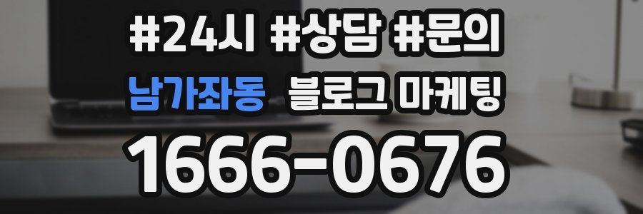 남가좌동 브랜드 블로그