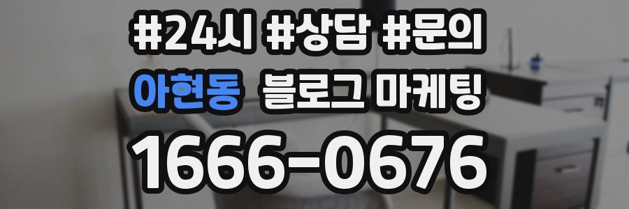 아현동 브랜드 블로그