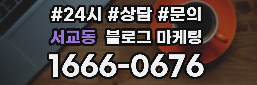 서교동 브랜드 블로그