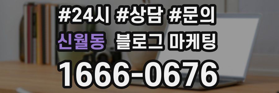 신월동 브랜드 블로그