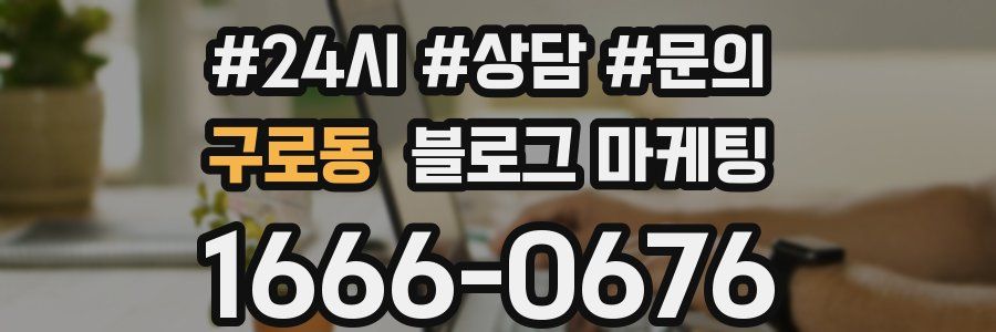 구로동 브랜드 블로그