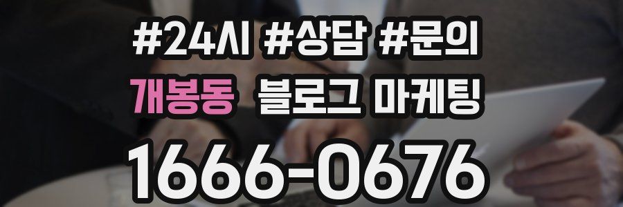 개봉동 브랜드 블로그