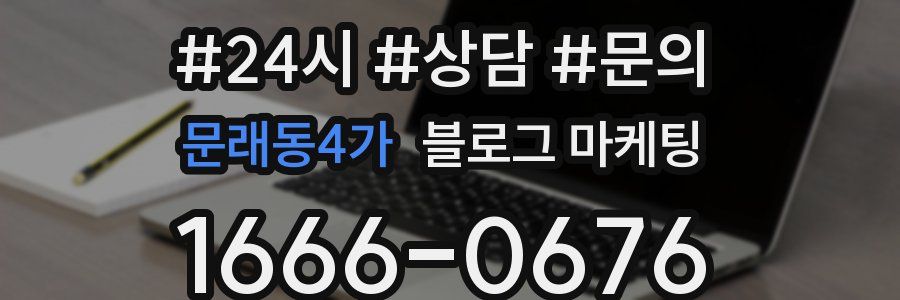 문래동4가 브랜드 블로그