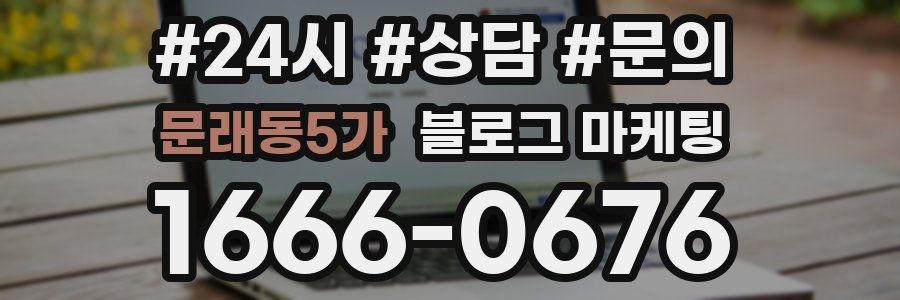 문래동5가 브랜드 블로그