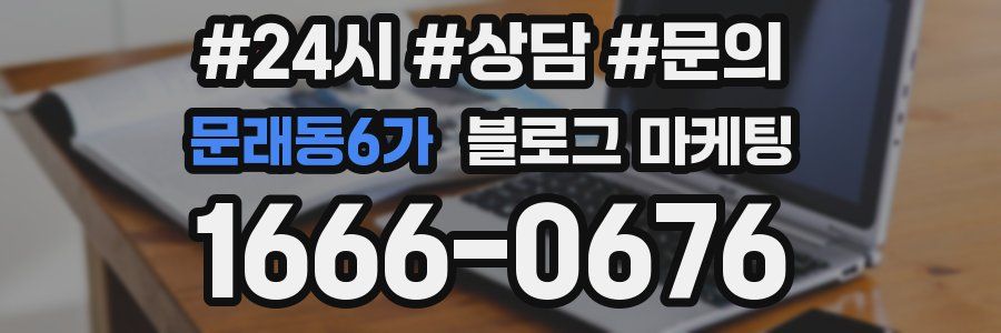 문래동6가 브랜드 블로그