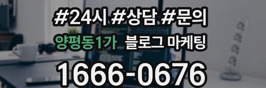 양평동1가 브랜드 블로그