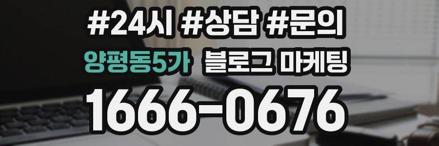 양평동5가 브랜드 블로그
