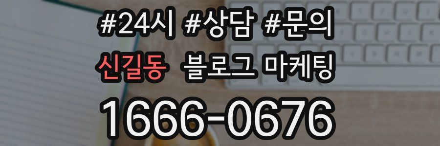 신길동 브랜드 블로그